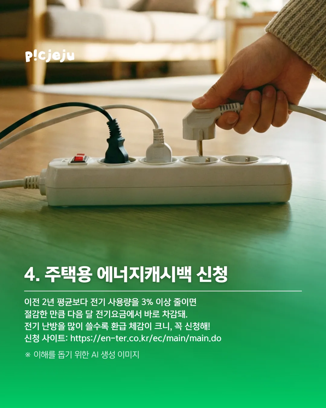난방비 폭탄, 42만원!? 😦 이렇게 잡아야지!! 이미지 4