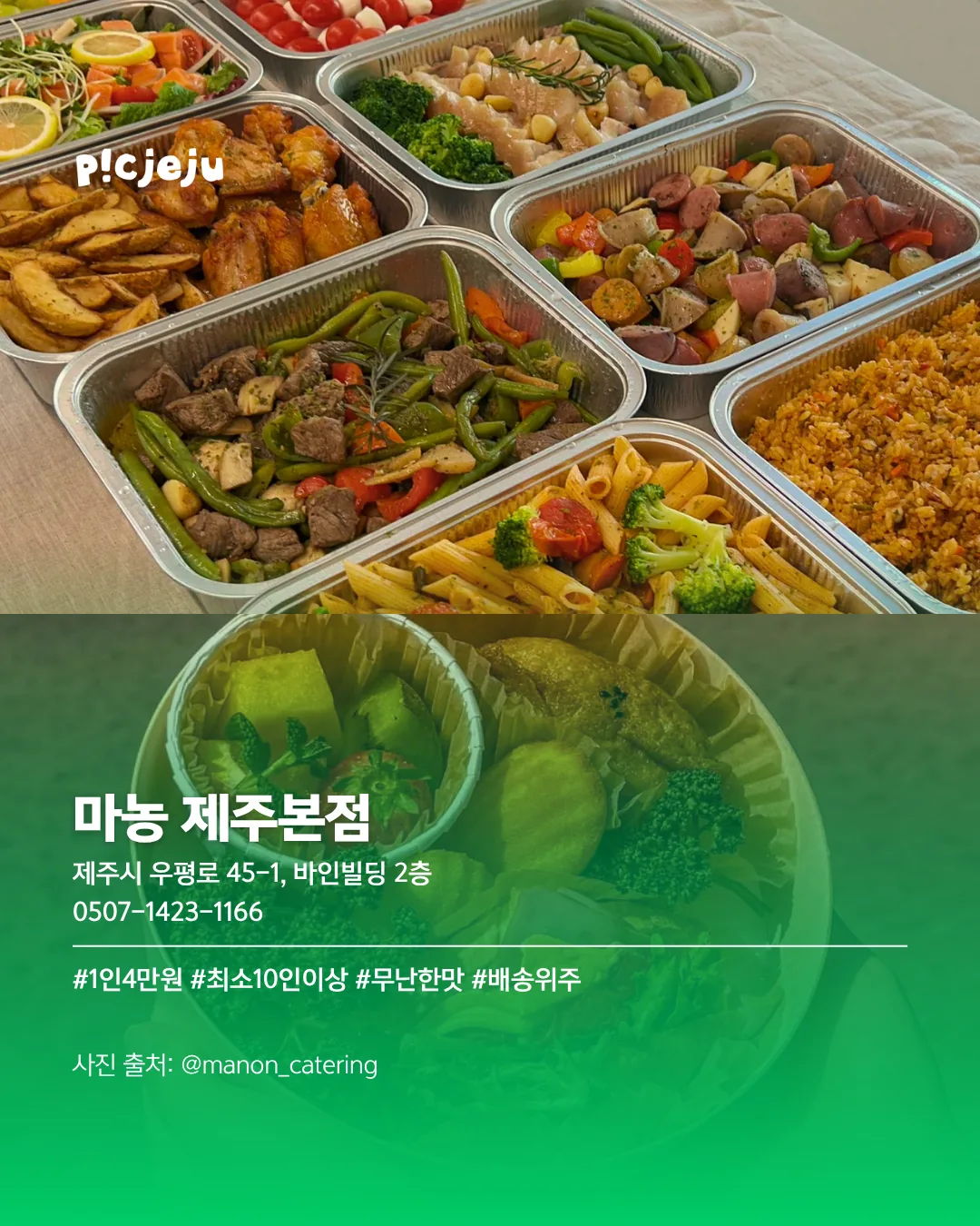 제주 핑거푸드 케이터링 업체 추천 7곳! 🍽️ 이미지 6