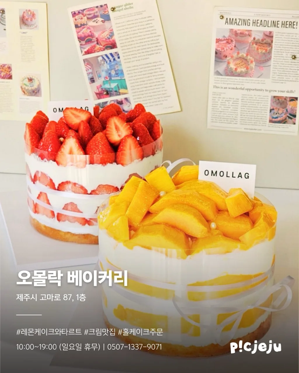 제주 케이크집 보물 지도 이미지 9