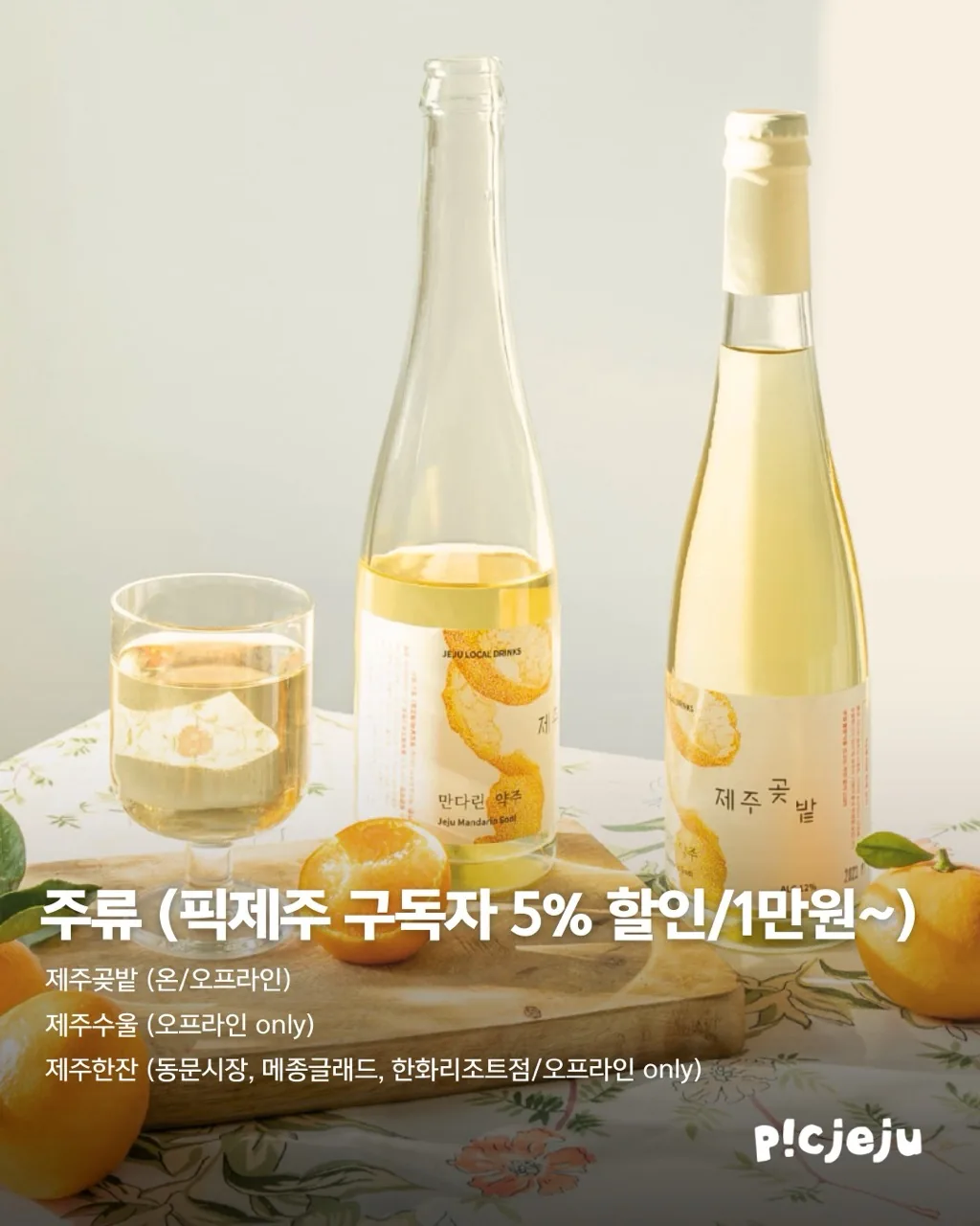 제주향 가득 추석 선물, 가격대별 추천! 👍 이미지 1
