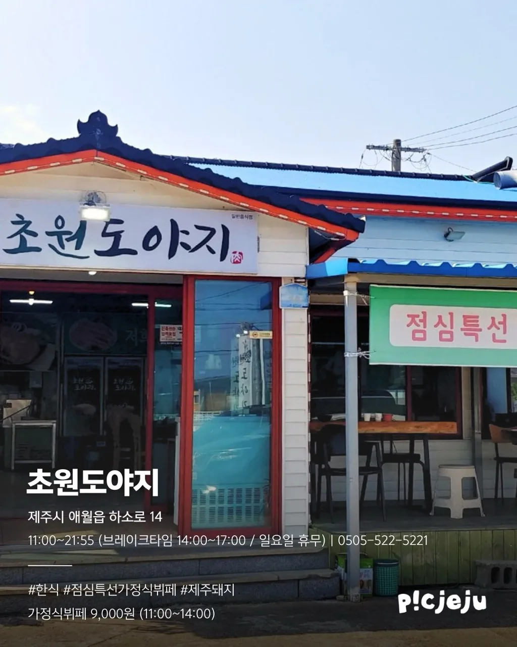 <Go West!> 서쪽 맛집 투어 리스트 이미지 14