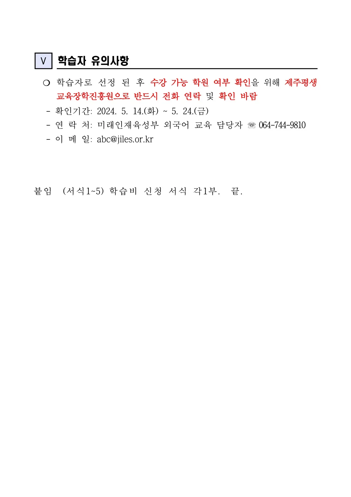 외국어 학원 운영 회화과정 학습비 지원 이미지 3