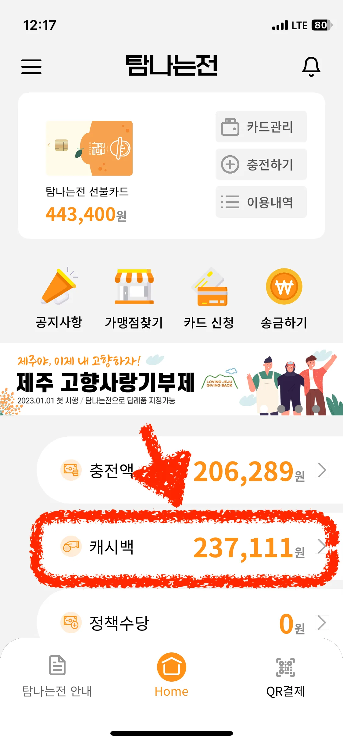 탐나는전 고수 @비해피의 탐전 활용 꿀팁!! 👍🤑 이미지 1