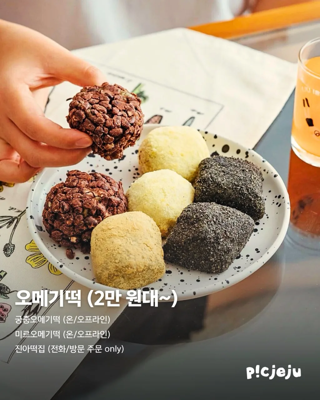 제주향 가득 추석 선물, 가격대별 추천! 👍 이미지 3