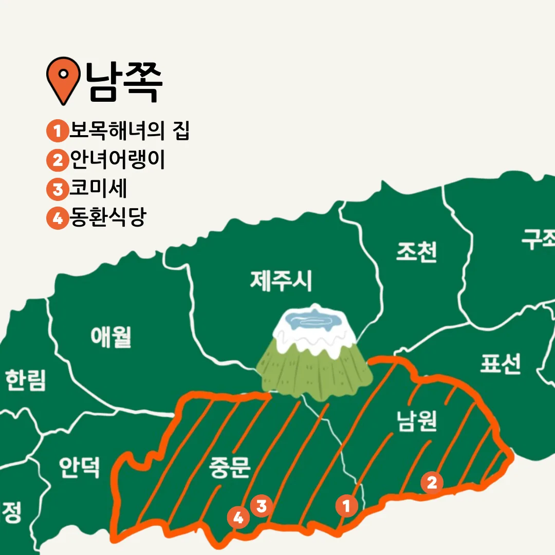 1분만에 호로록 보는 픽제주 맛집지도 with 픽제주 맛잘알 위원회 [바다 음식편🐟] 이미지 3