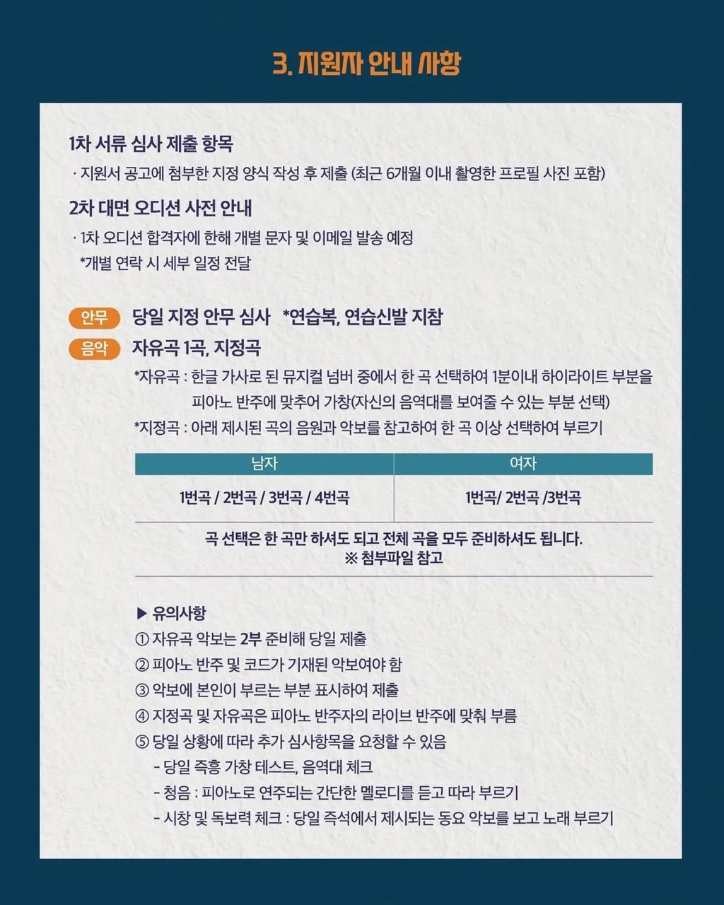 제주아트센터 창작뮤지컬 <이어싸 삼도바당> 주조연 및 앙상블 배우 오디션 공고 이미지 2