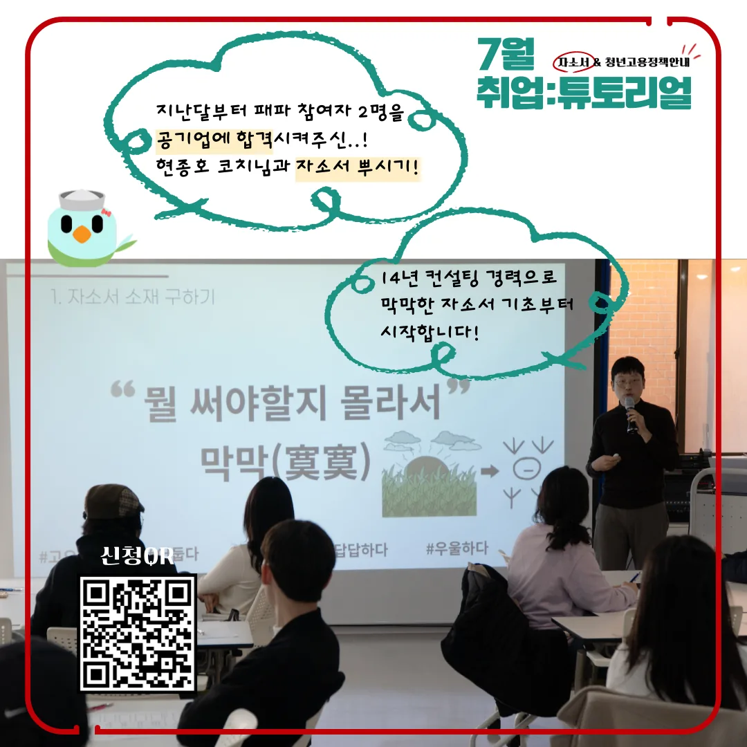 제주패스파인더 [7월 취업: 튜토리얼] 이미지 1
