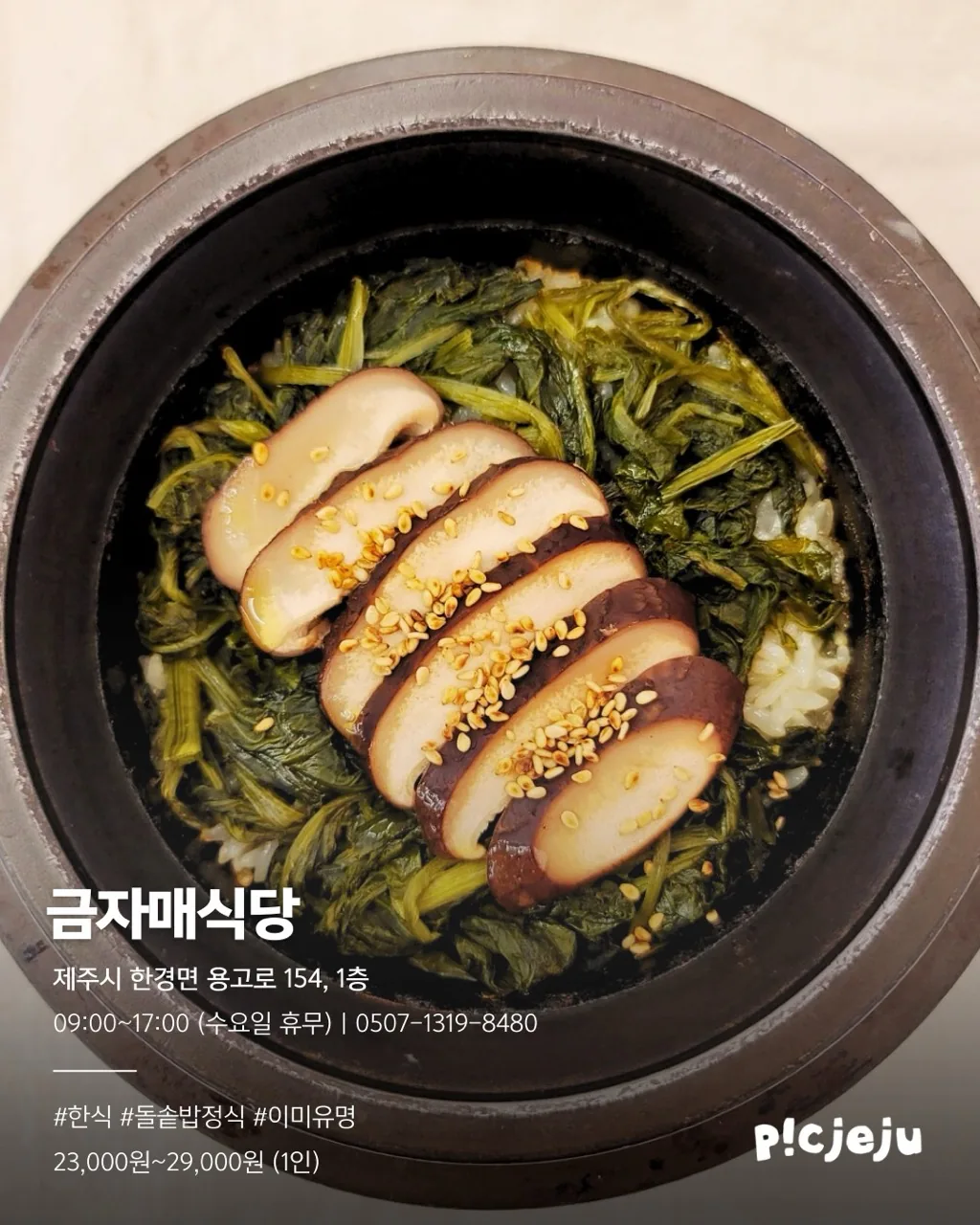 <Go West!> 서쪽 맛집 투어 리스트 이미지 1