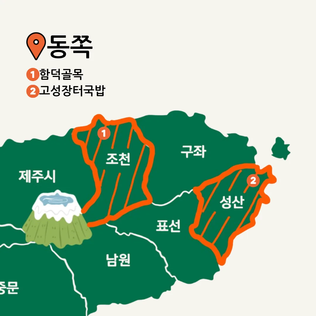 1분만에 호로록 보는 픽제주 맛집지도 with 픽제주 맛잘알 위원회 [해장국🍶] 이미지 4