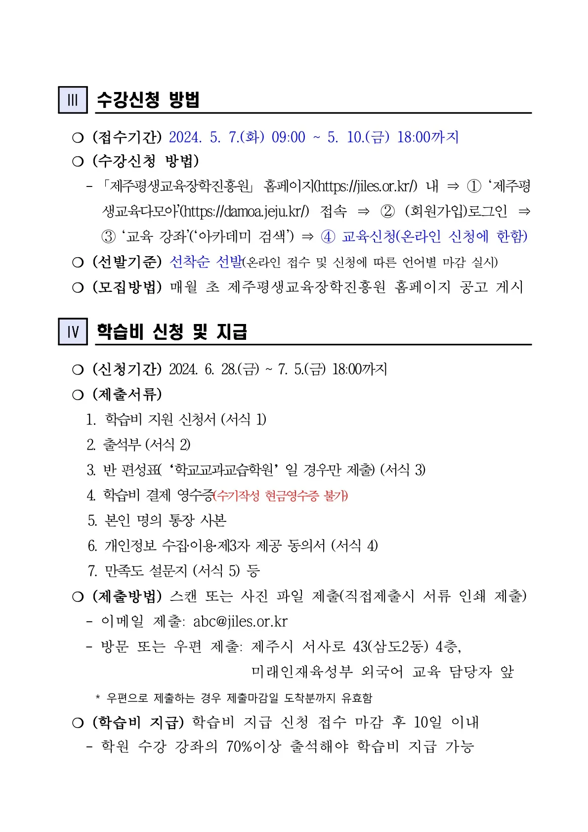 외국어 학원 운영 회화과정 학습비 지원 이미지 2