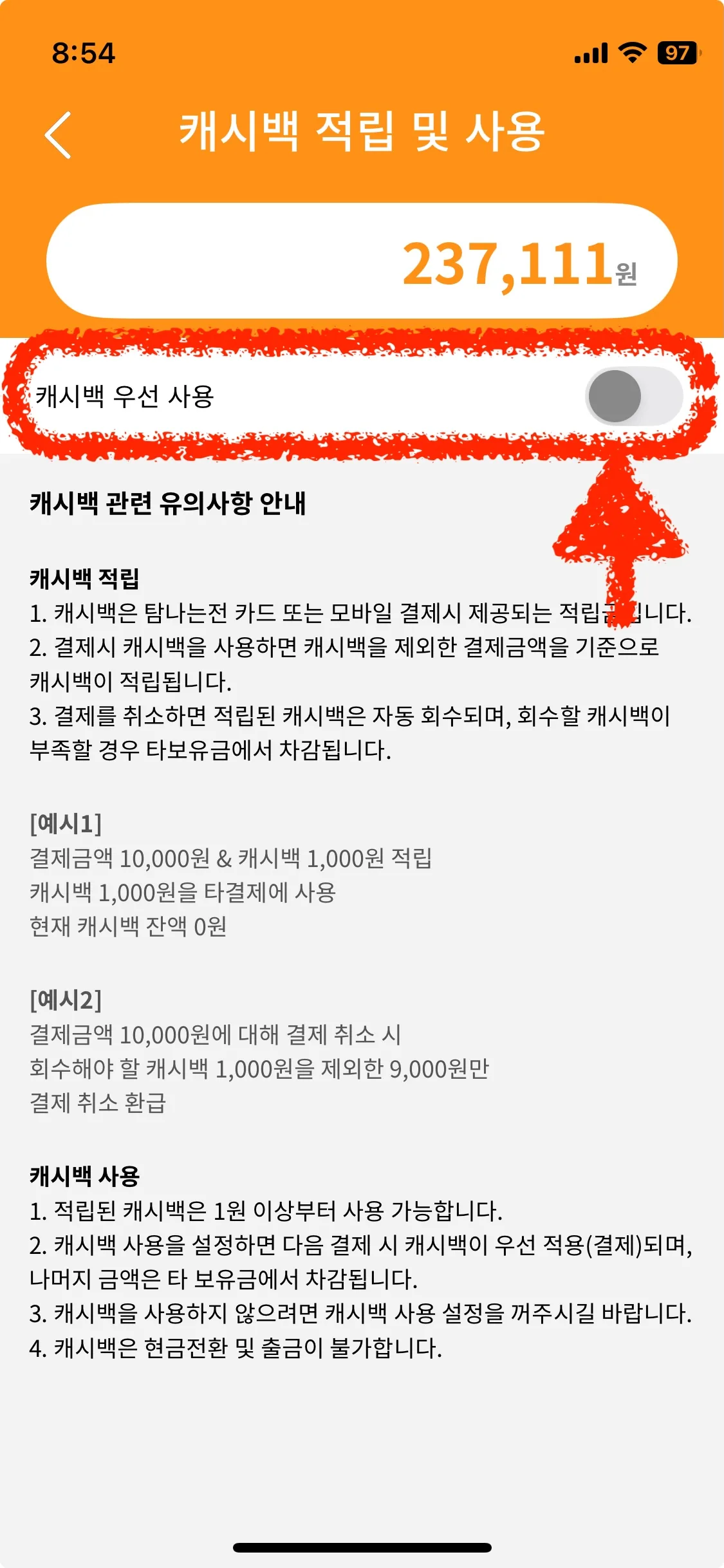 탐나는전 고수 @비해피의 탐전 활용 꿀팁!! 👍🤑 이미지 2