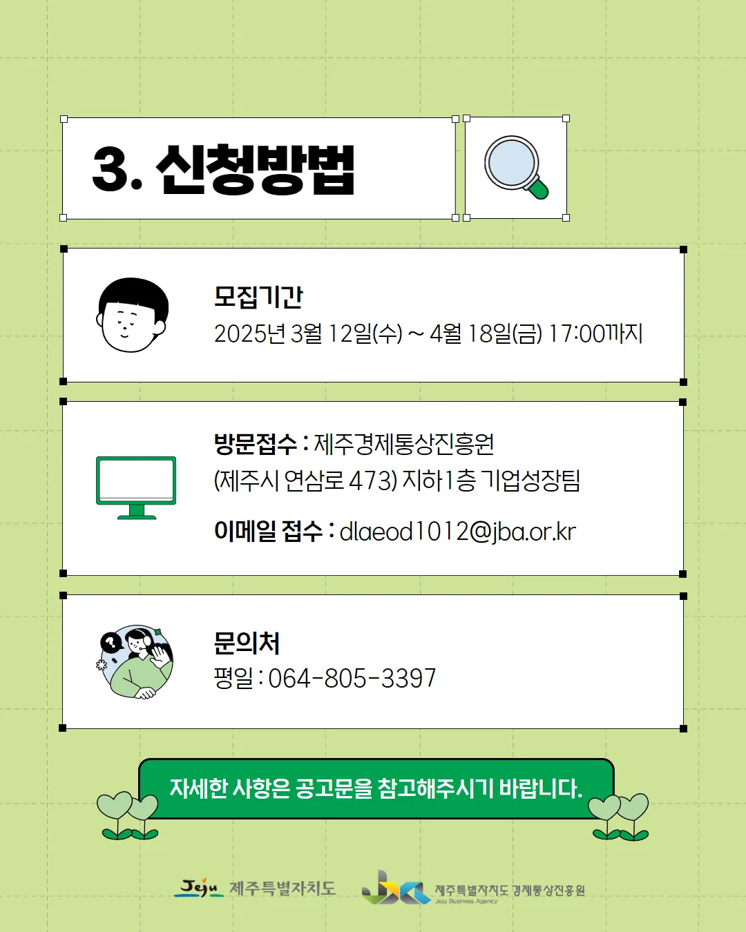 청년 다시-DREAM 재창업 지원사업 모집 이미지 3