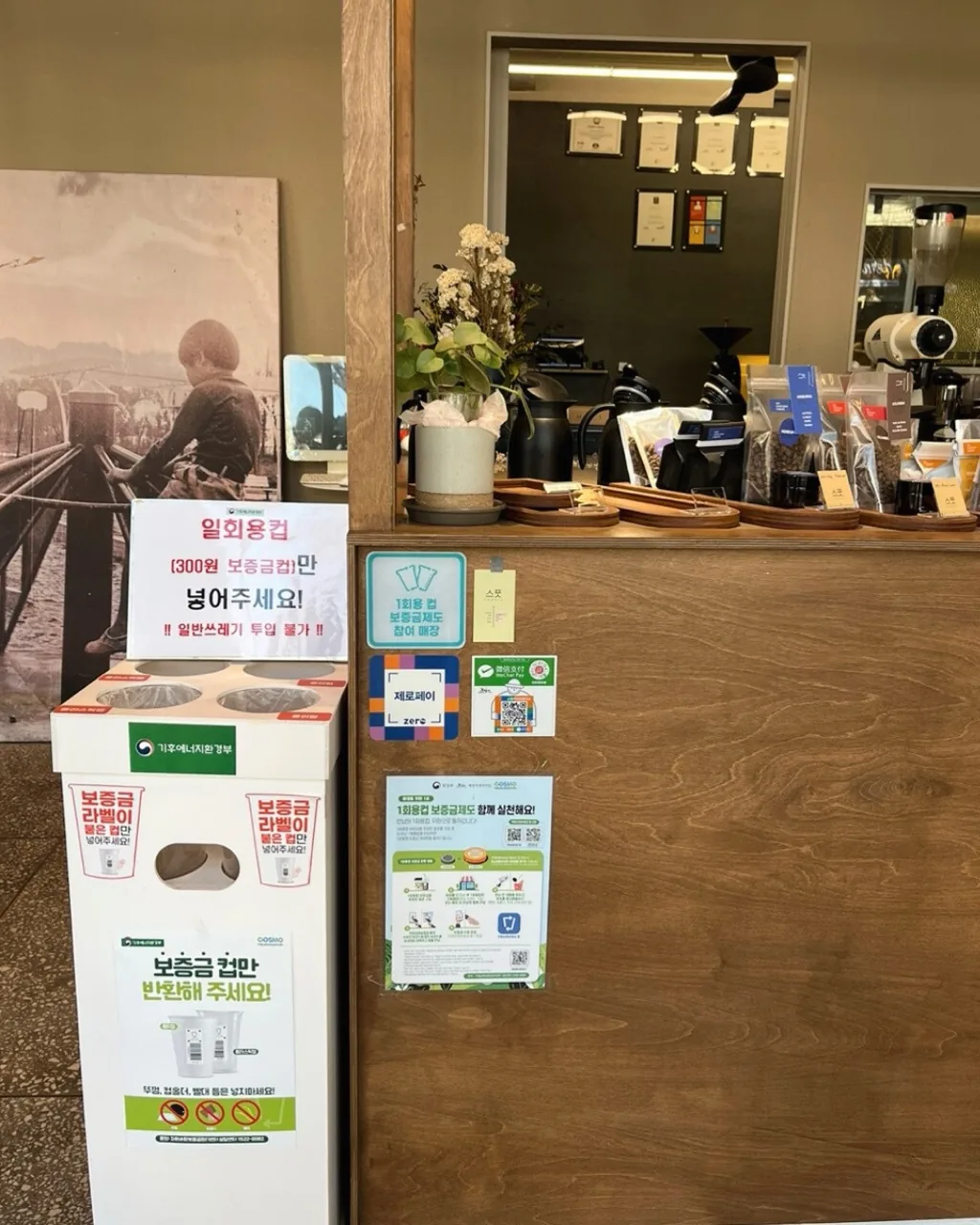 안 갈 이유가 없는 원두 전문점, 스팟커피빈벤더스 이미지 4
