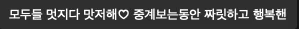 180분의 라이브 추격전!! 😮 이미지 9