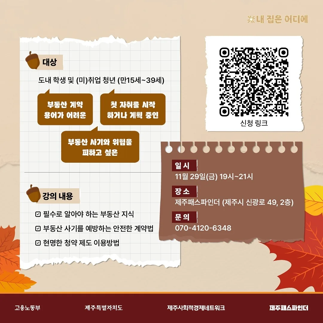 달팽이도 집이 있는데 내 집은 어디에 이미지 3