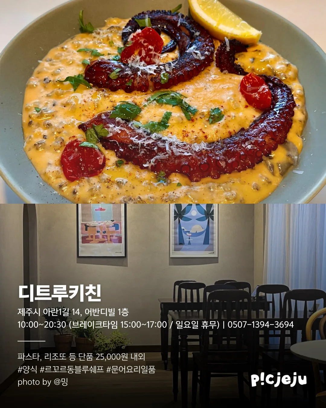 기념일 식당 고민 끝, 제주엔 여기가 있다! 이미지 10
