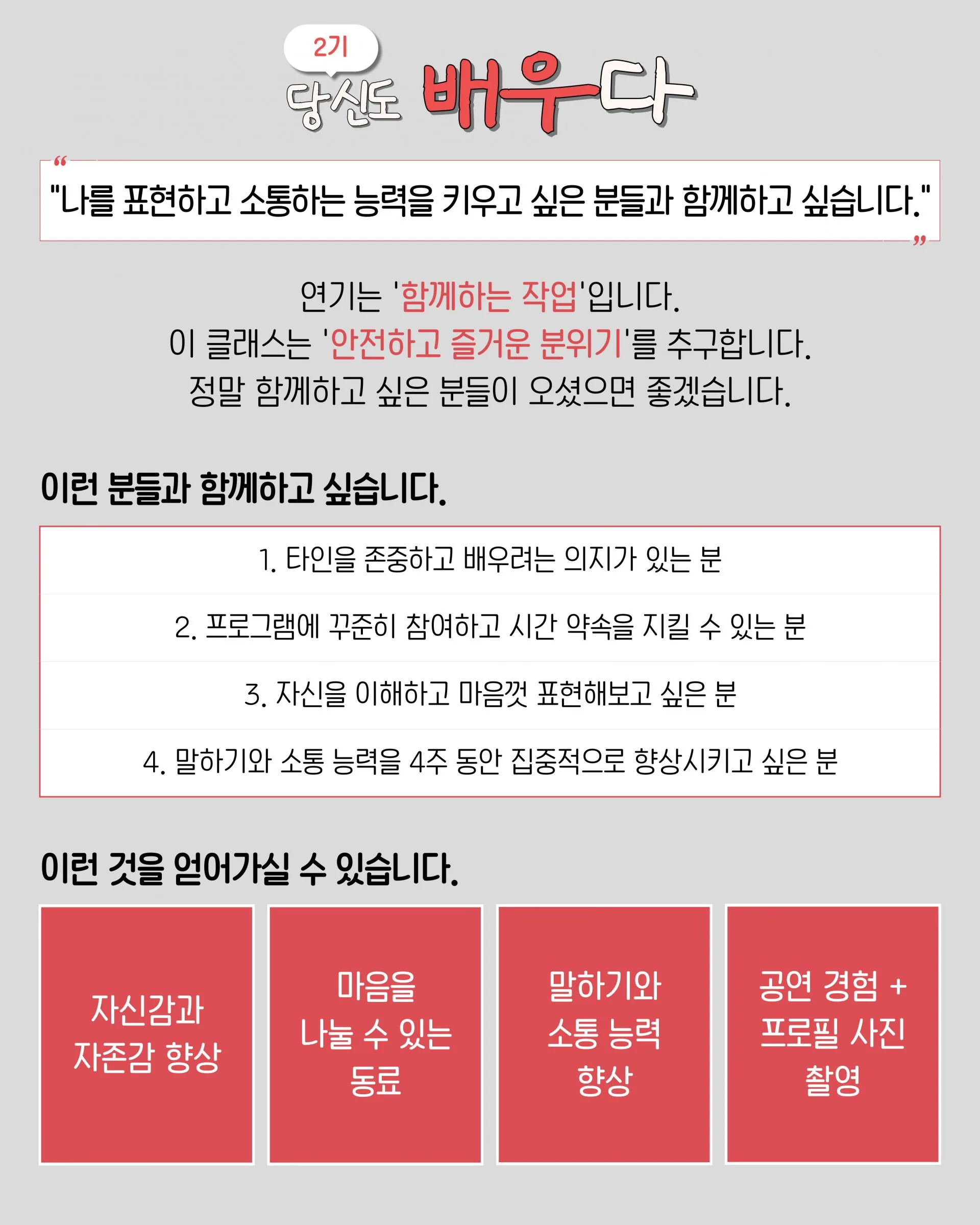 [제주패스파인더] 당신도 배우다 2기 모집 (~10/28) 이미지 1