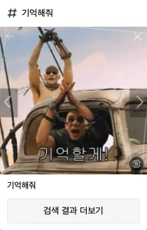 180분의 라이브 추격전!! 😮 이미지 15