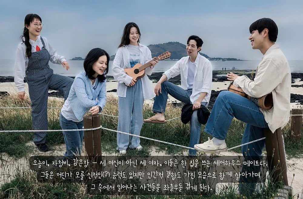 픽제주 회원 20%할인, 음악극 '세여자 이야기' 이미지 2