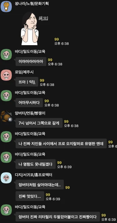 180분의 라이브 추격전!! 😮 이미지 18
