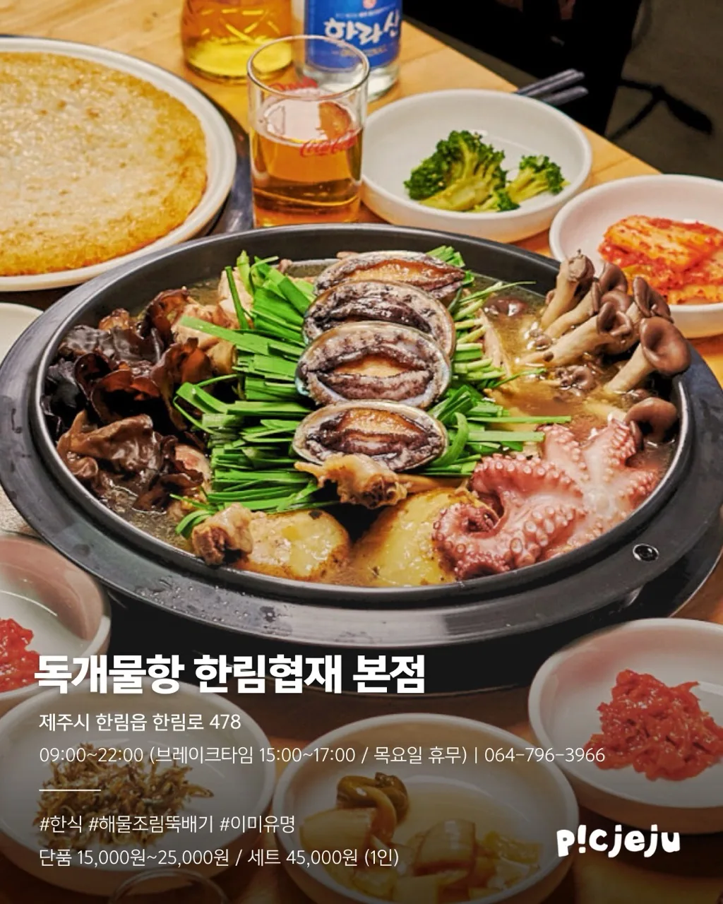 <Go West!> 서쪽 맛집 투어 리스트 이미지 3