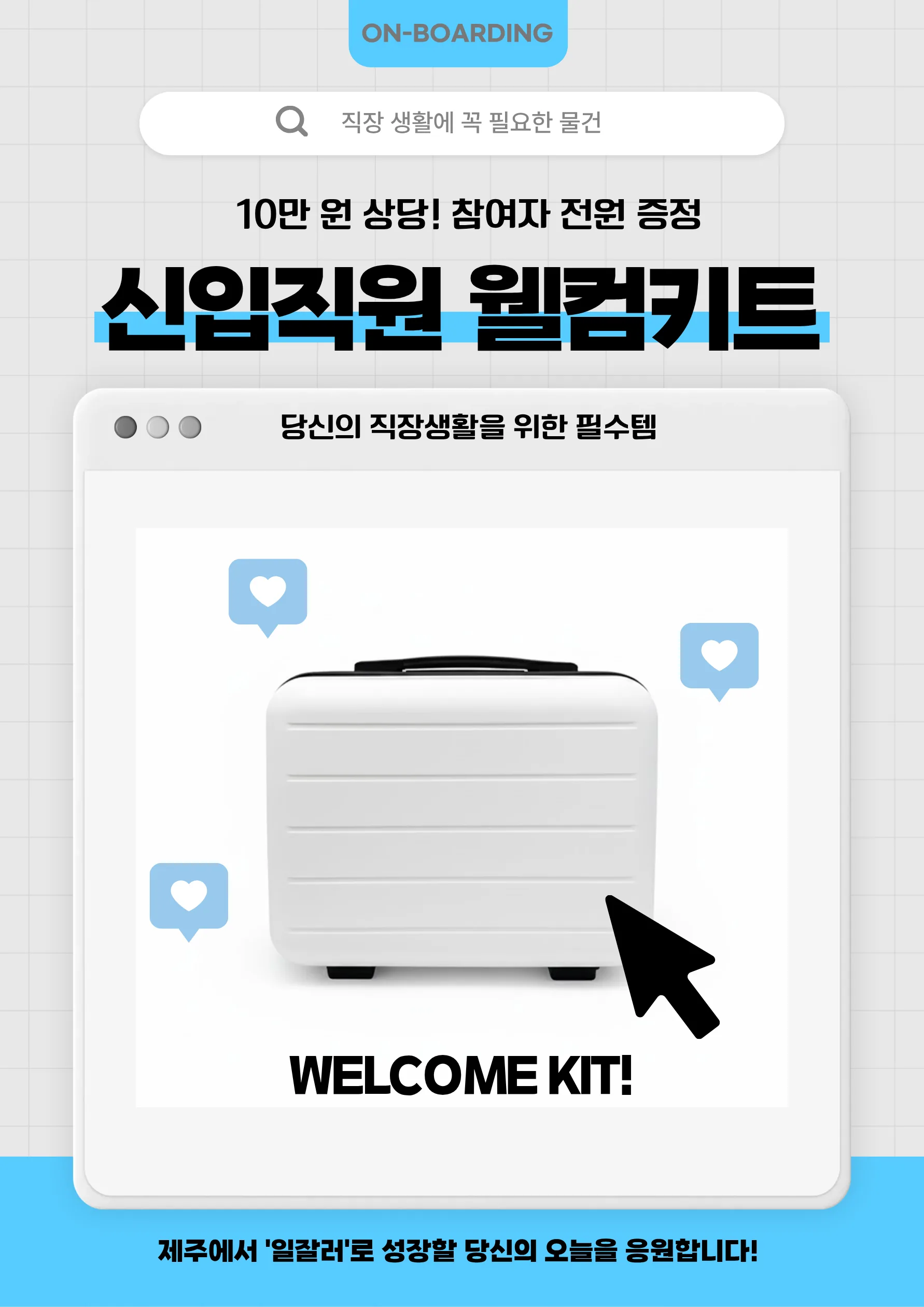 심리 회복 처방전 : '나'답게 일하기 이미지 1