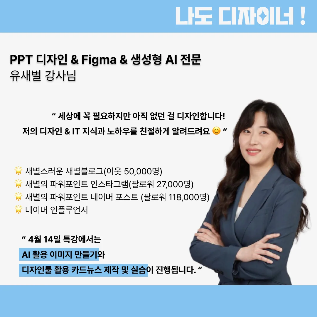 제주패스파인더 [4월 취업: 레벨업] 참가자 모집 이미지 2