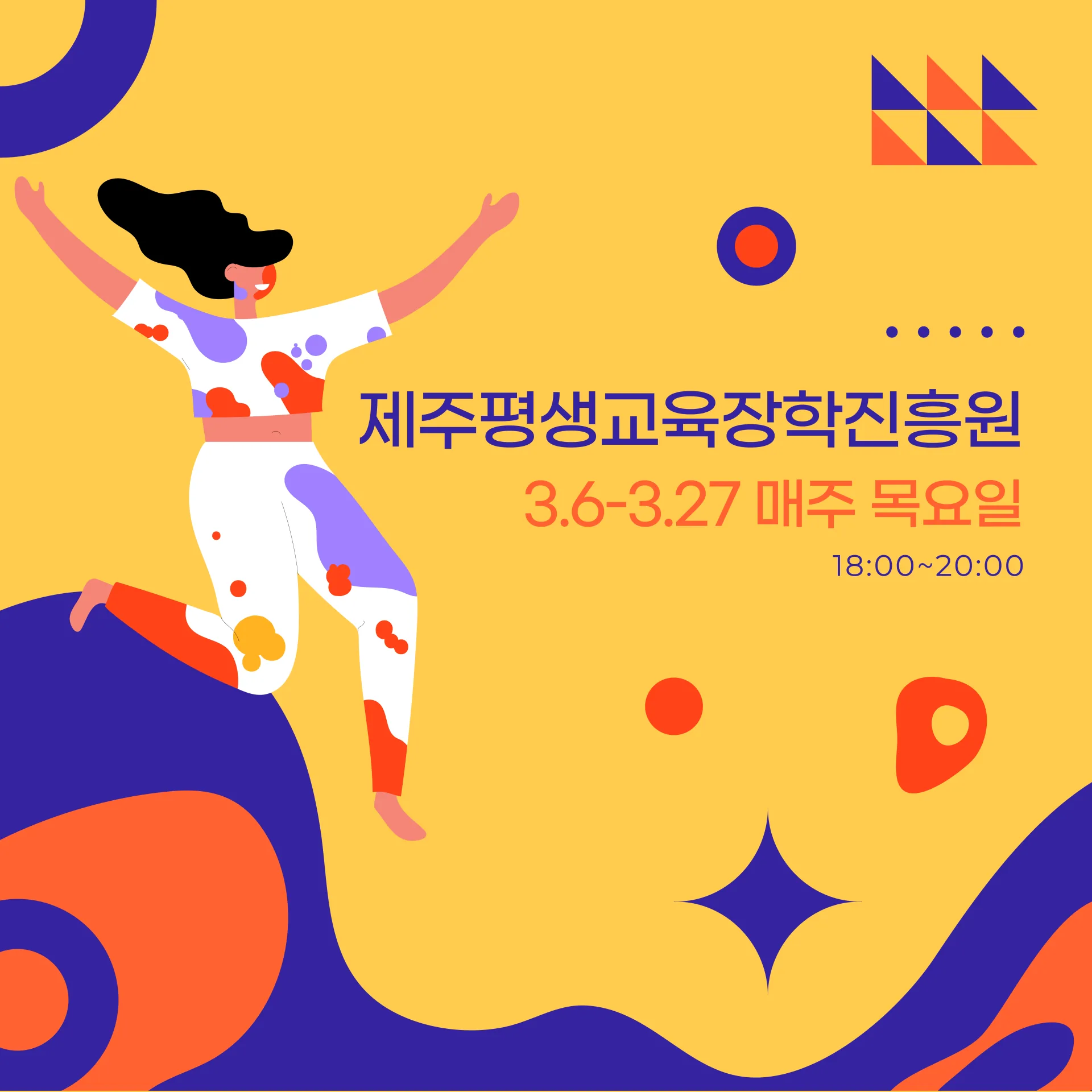 [제주도민대학] 미술로 놀아보아요! 이미지 1