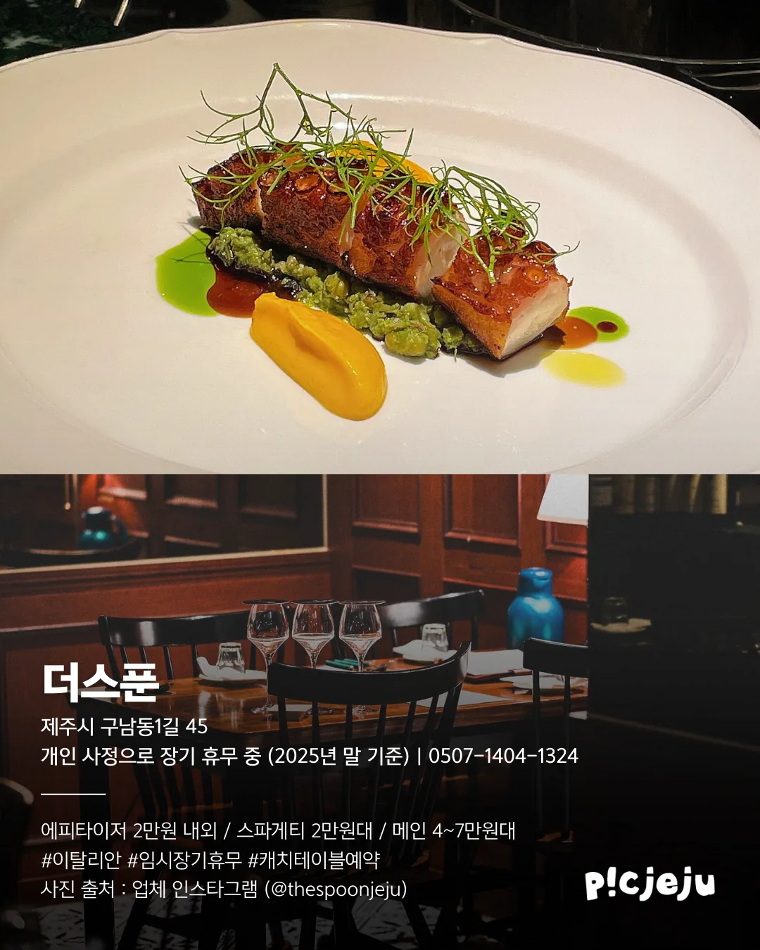 기념일 식당 고민 끝, 제주엔 여기가 있다! 이미지 9
