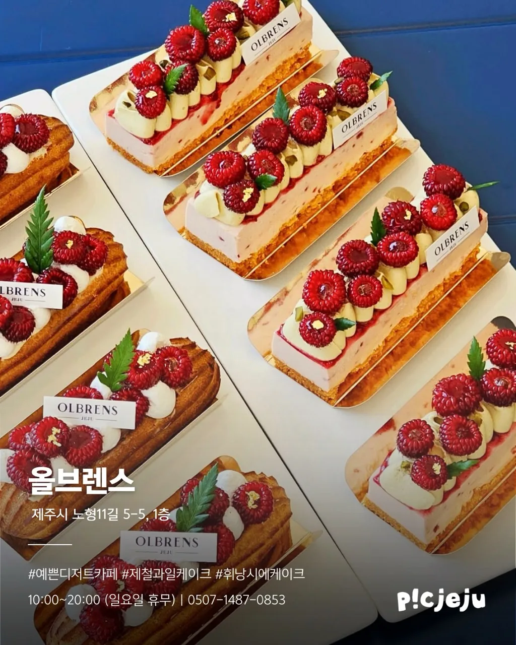 제주 케이크집 보물 지도 이미지 10