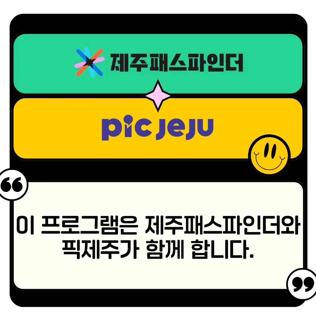 <제주에 계속 살고 싶으니까, 3탄! 바다마을의 매력을 발견하고 나누는 법> 이미지 6