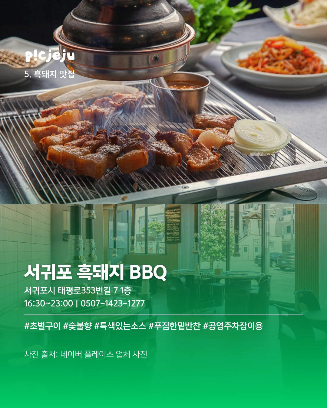 외국인 친구 제주여행 추천 코스(2월 ver.) 이미지 9