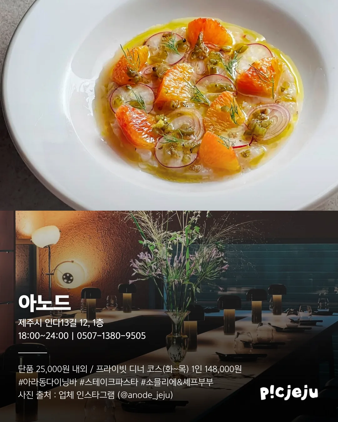기념일 식당 고민 끝, 제주엔 여기가 있다! 이미지 5