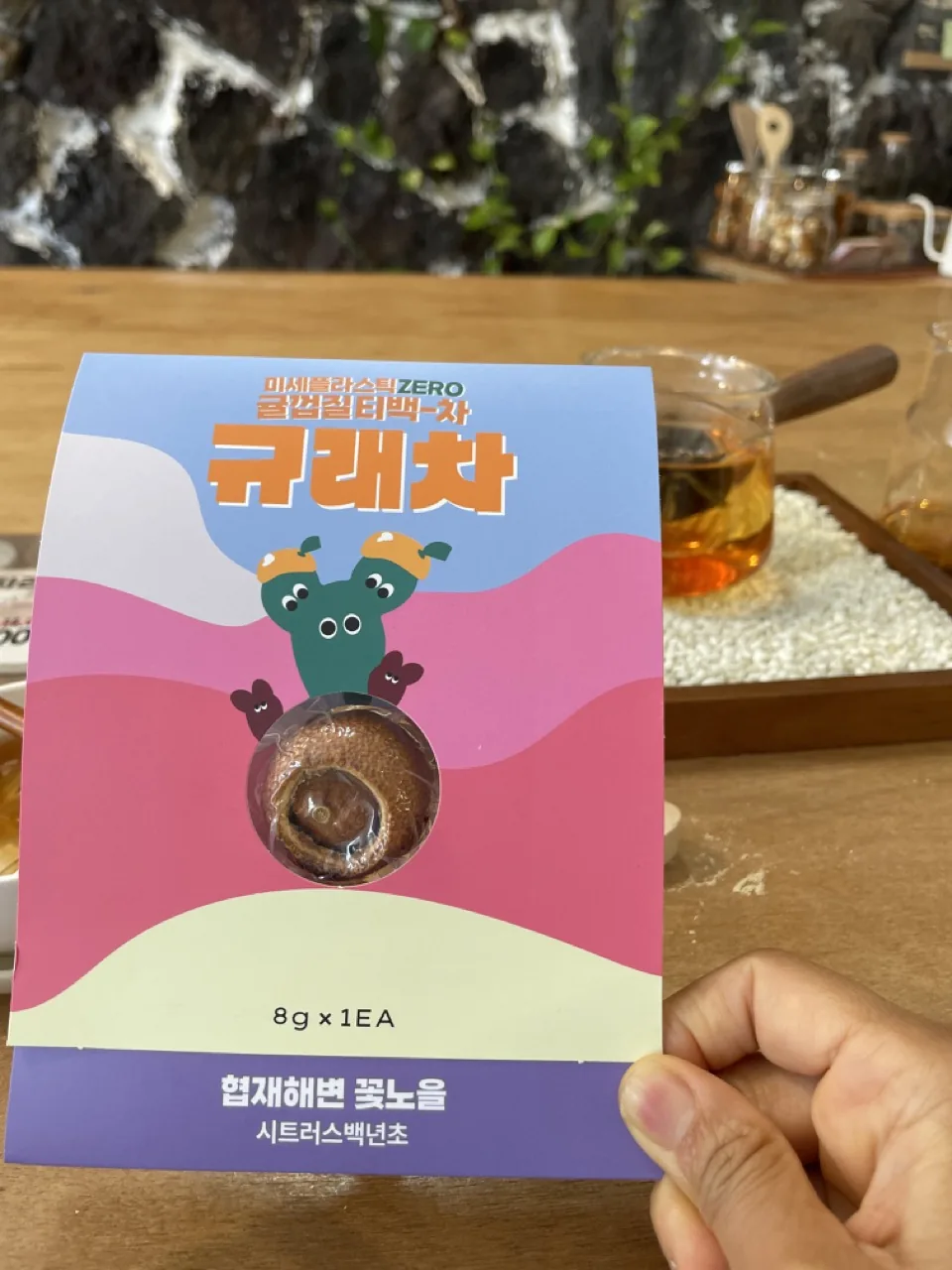 티백이 귤피라고? 신기방기 차(茶)마카세 규래차 이미지 6