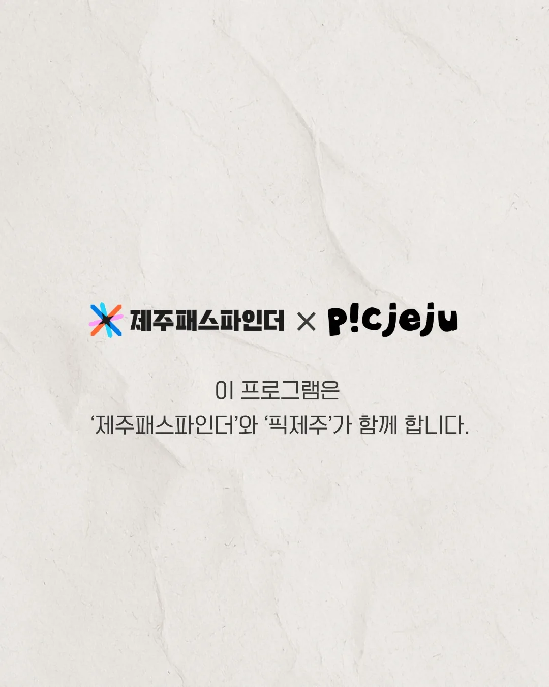 제주는청년이제철 1탄 <봄엔, 고사리 꺾기!> 이미지 6