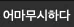 180분의 라이브 추격전!! 😮 이미지 1