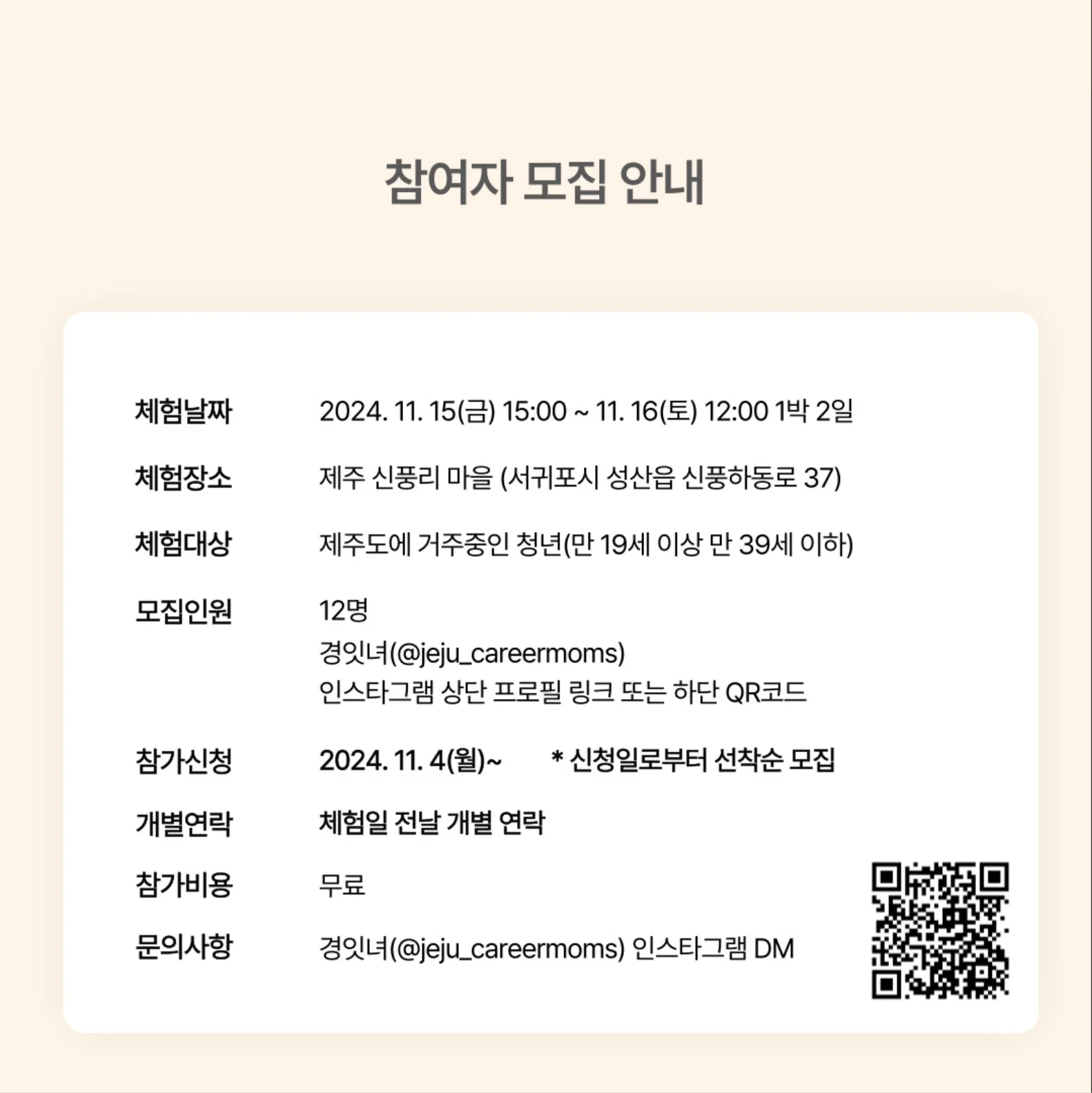 시골에서 휴가중! 신풍리 추억여행 이미지 9