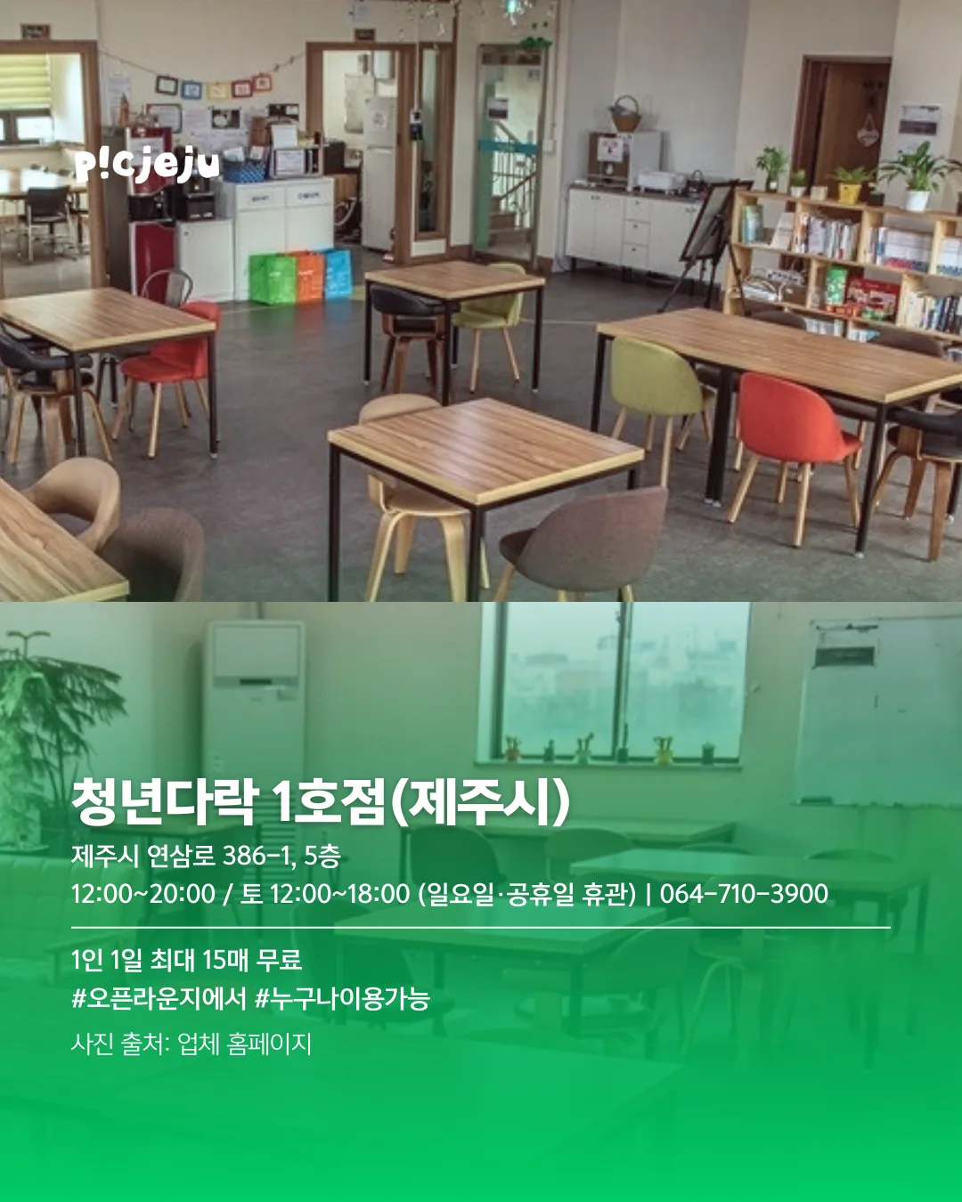 제주 무료 프린트 가능한 곳 🖨️ 급한 서류는 여기서 해결! 이미지 3