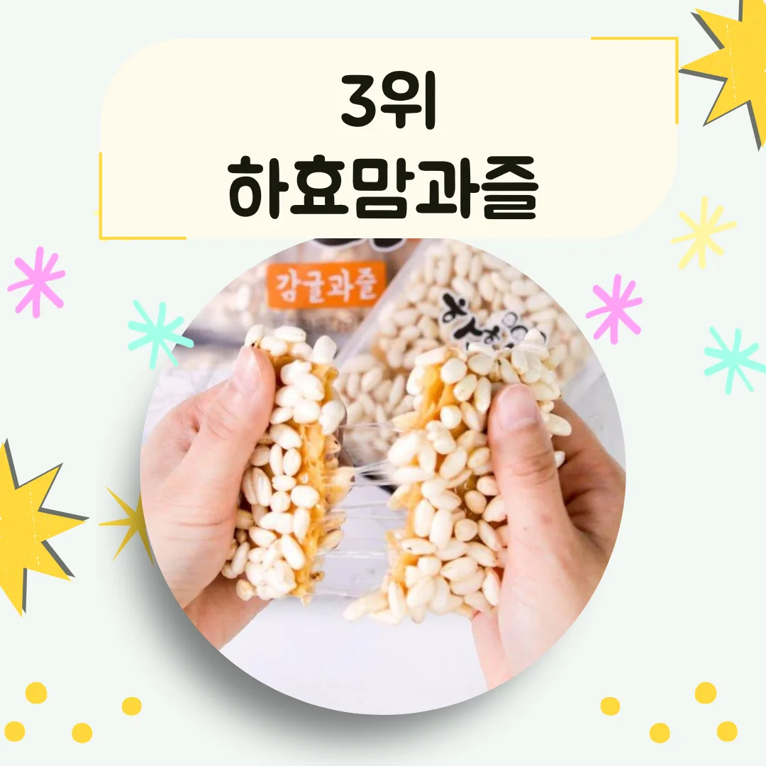 제주씨PICK 제주 최애 맛집 BEST 5 _ 제주기념품 이미지 3