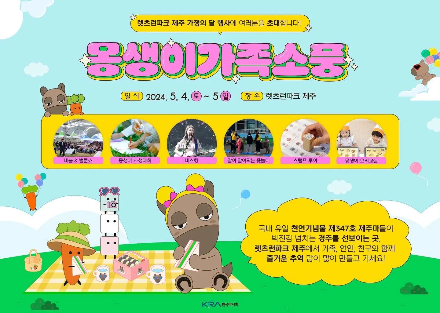 도내 어린이날 행사 for 엄빠, 이모, 삼촌 이미지 4