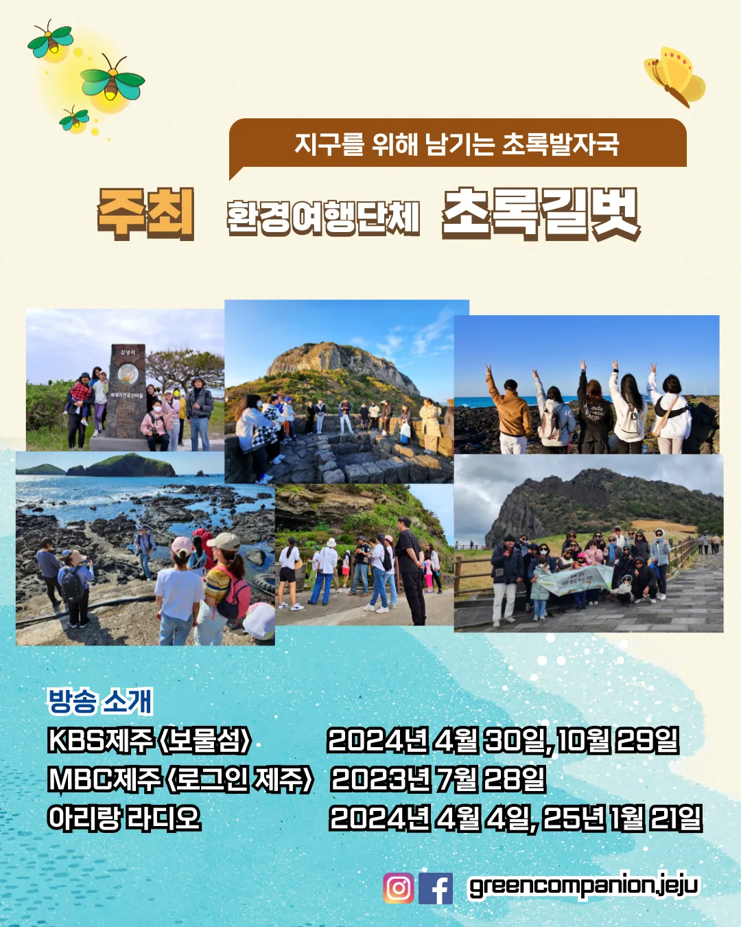 [초록길벗] 청년의 날 맞이 우도 생태 여행 <가을이었다> (~9/19) 이미지 1