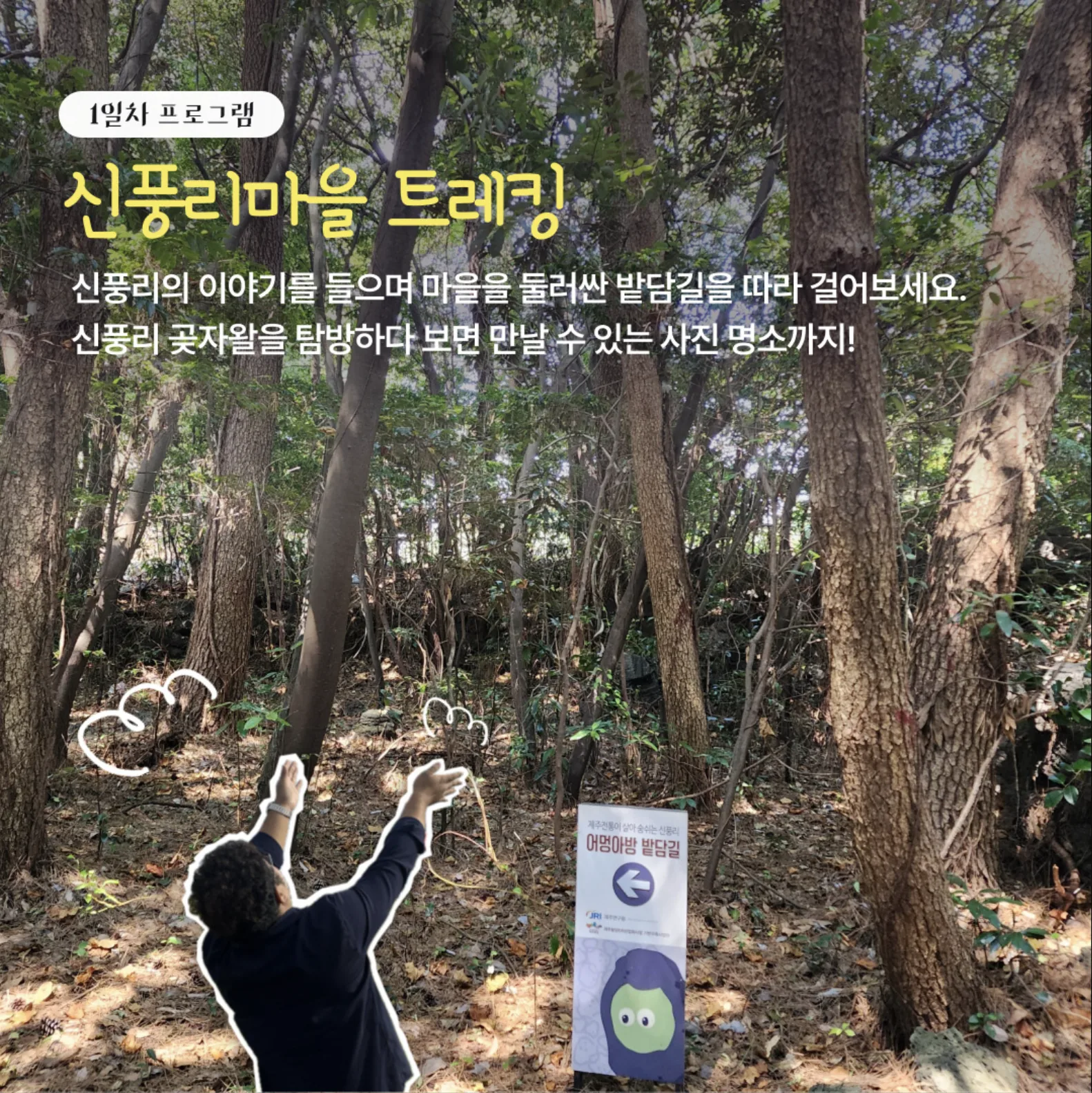 시골에서 휴가중! 신풍리 추억여행 이미지 2