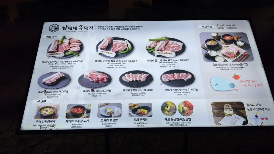 접대 효율 높은 고깃집, 남매네흑돼지 이미지 2