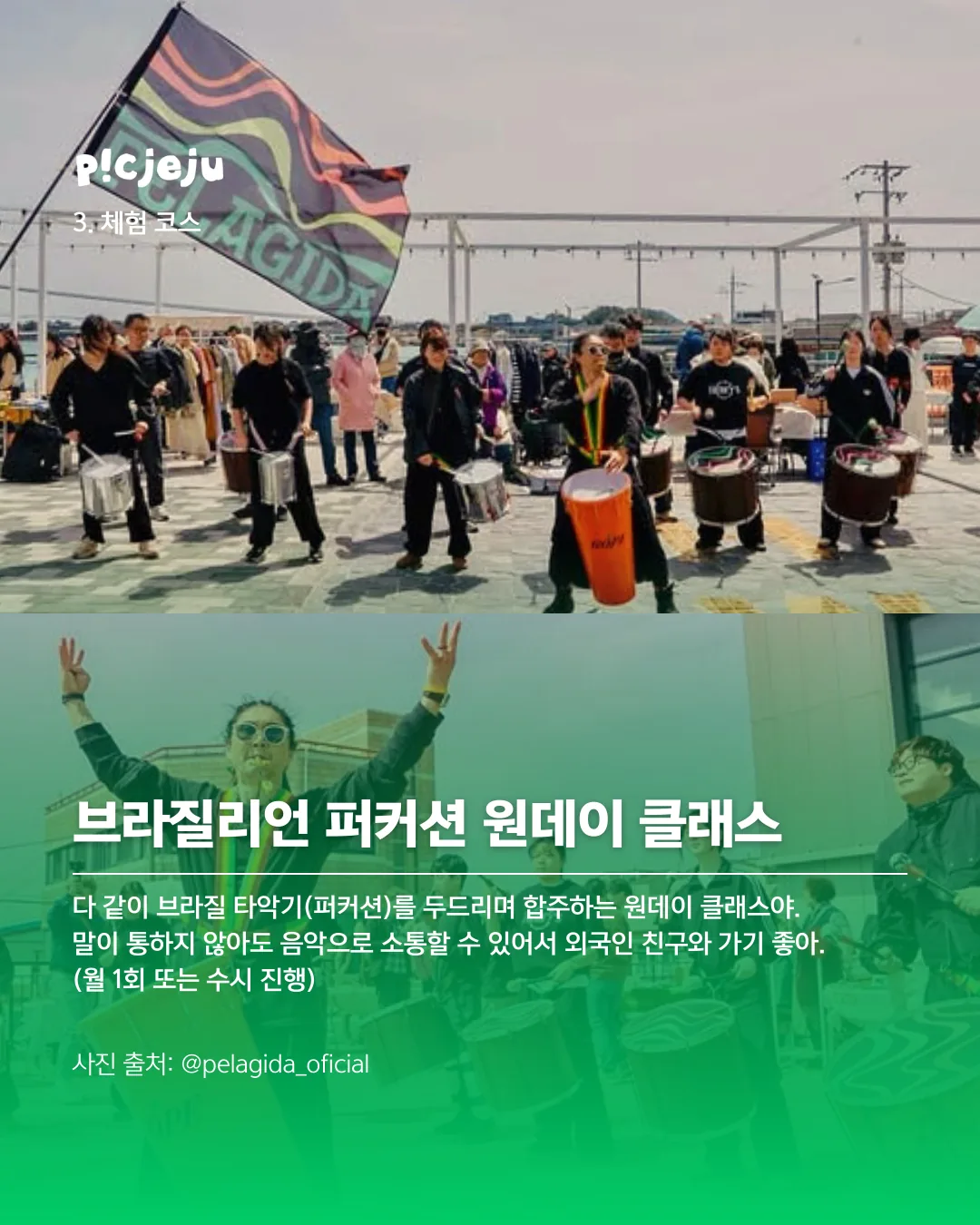 외국인 친구 제주여행 추천 코스(2월 ver.) 이미지 5