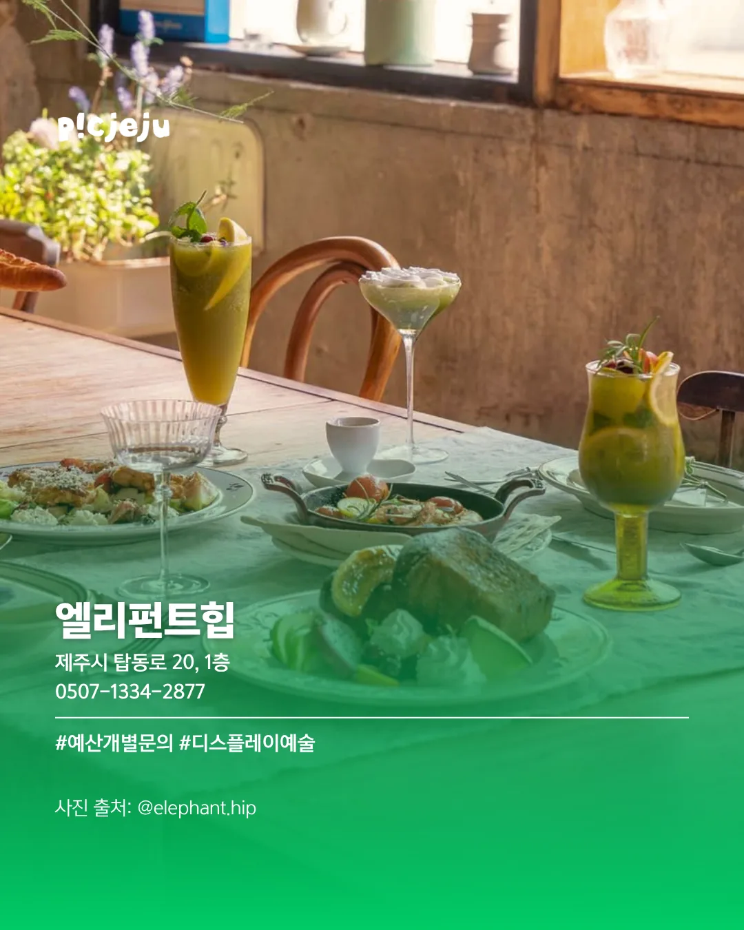 제주 핑거푸드 케이터링 업체 추천 7곳! 🍽️ 이미지 3