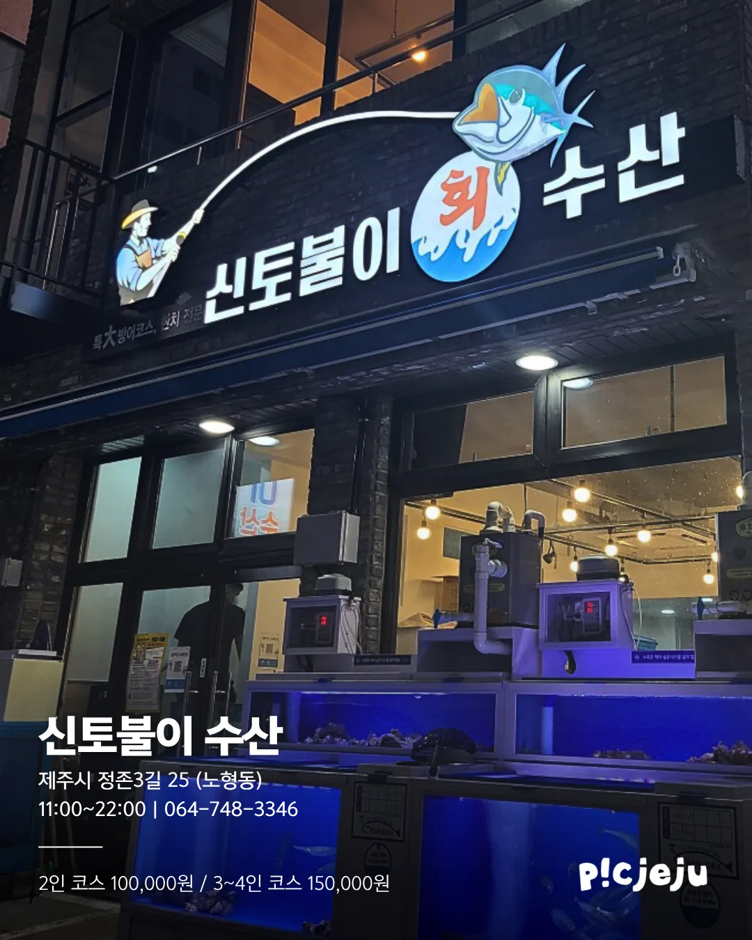 제주씨 추천 도내 방어 맛집 이미지 4