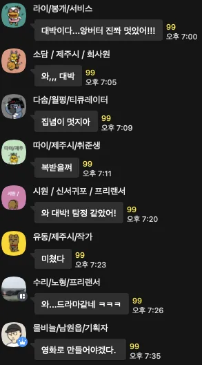 180분의 라이브 추격전!! 😮 이미지 19