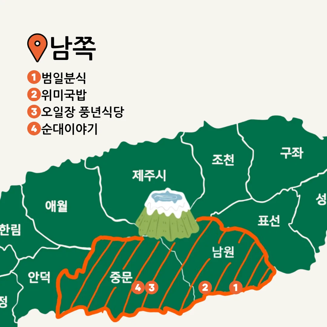 1분만에 호로록 보는 픽제주 맛집지도 with 픽제주 맛잘알 위원회 [해장국🍶] 이미지 3