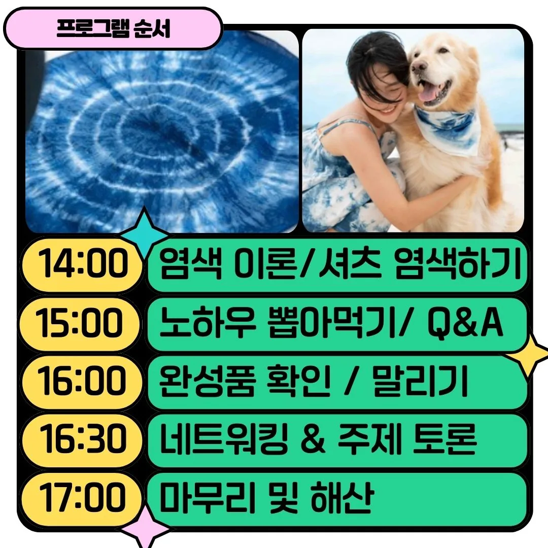 제주에 계속 살고 싶으니까! 4탄 <경험을 기회로 만드는 방법> 이미지 3