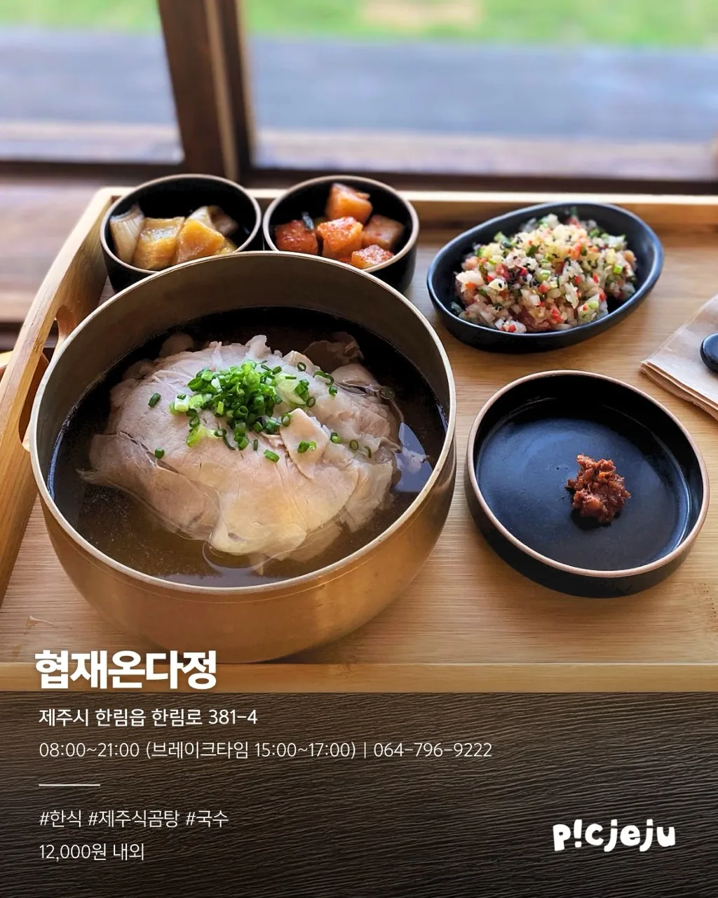 <Go West!> 서쪽 맛집 투어 리스트 이미지 9